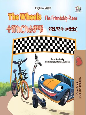 cover image of The Wheels the Friendship Race / ተሸከርካሪዎቹ የጓደኝነት ውድድር